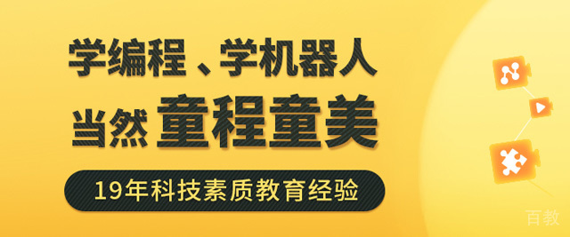 杭州童程童美少儿编程教育
