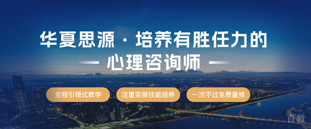 上海华夏思源