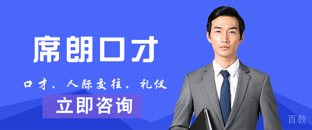 合肥席朗口才