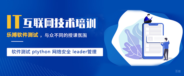 哈尔滨乐搏软件测试