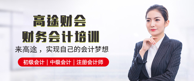 沈阳高途财经