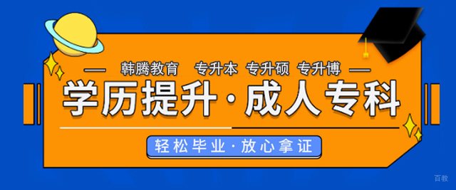 成都韩腾教育