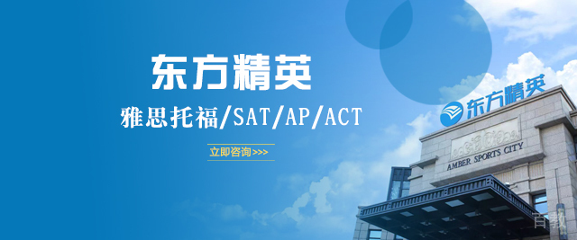 合肥东方精英