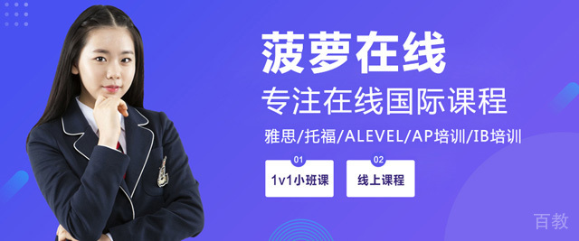 济南菠萝在线