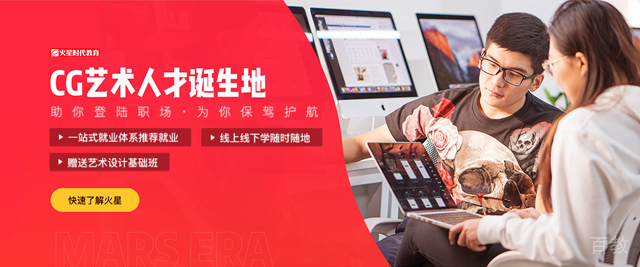 广州火星时代