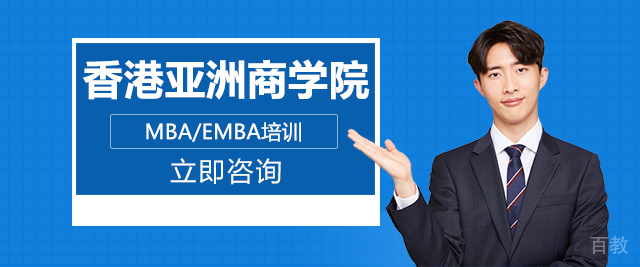 武汉香港亚洲商学院