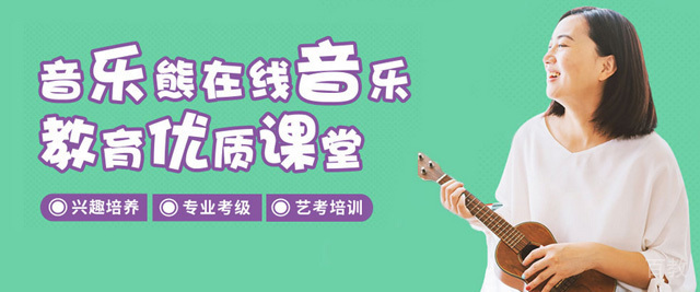 上海音乐熊