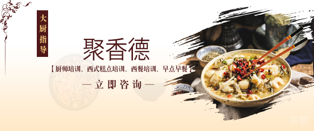 武汉聚香德