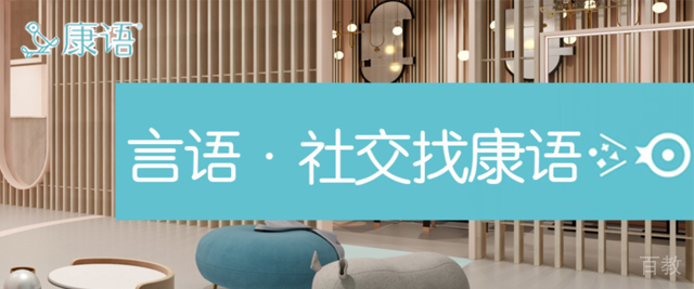 绵阳康语教育