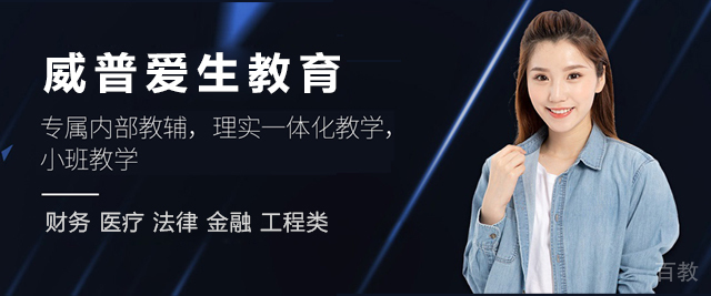 上海威普爱生国际教育
