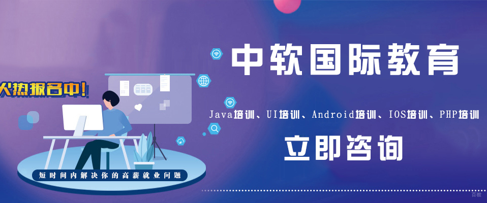 武汉中软国际教育