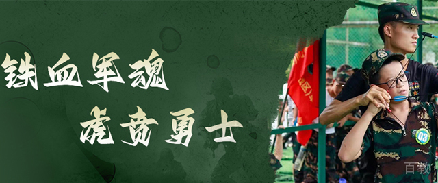 南京铁血虎贲特训营