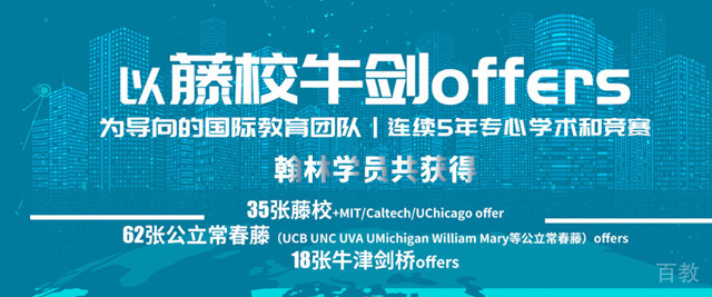 上海翰林国际教育