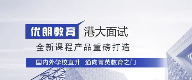 天津优朗英语教育