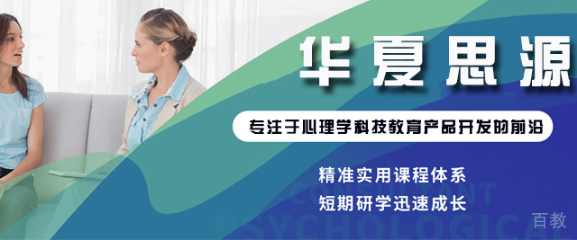 南京华夏思源