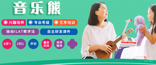 天津音乐熊