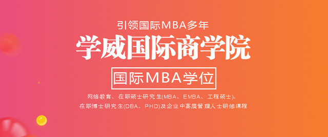 南寧學威國際商學院