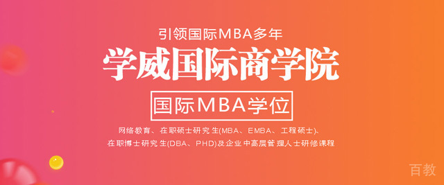 南宁学威国际商学院