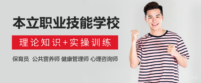 厦门本立职业技能培训学校