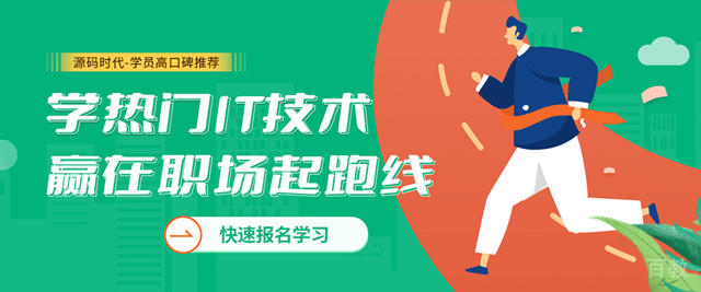 重庆源码时代