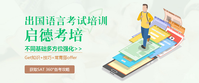 青岛启德考培