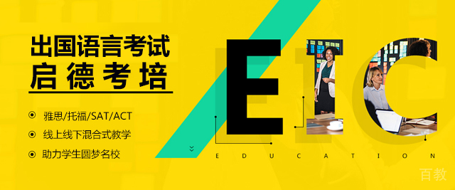 太原启德考培
