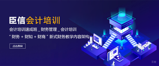 北京臣信职教