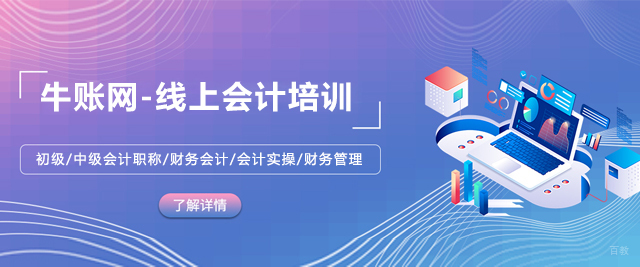 北京牛账网