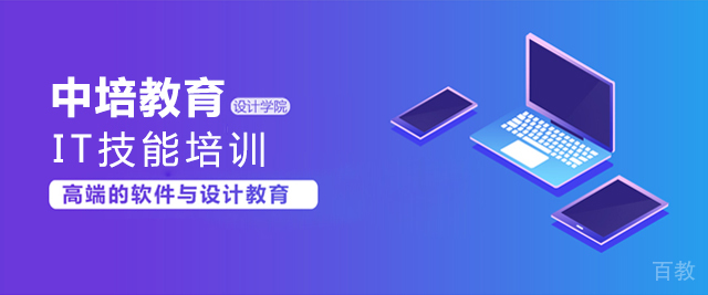 北京中培教育