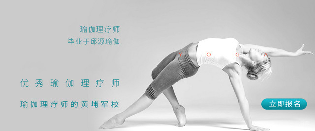 上海邱源瑜伽