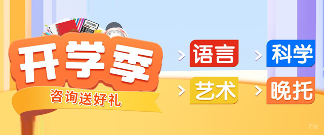 上海昂立凯顿·少儿英语·美术书法
