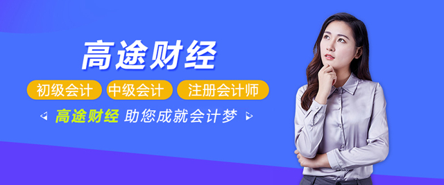 武汉高途财经
