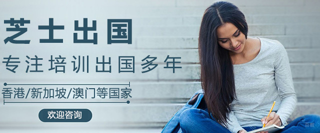 郑州芝士留学