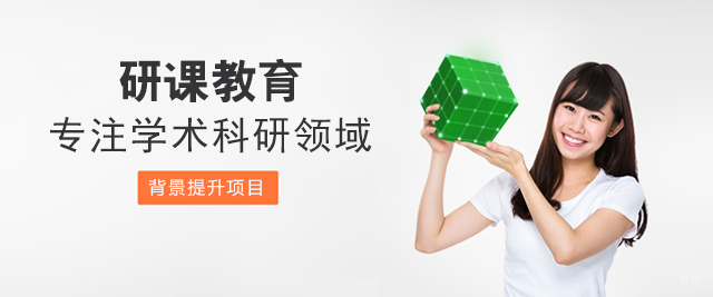 北京研课教育