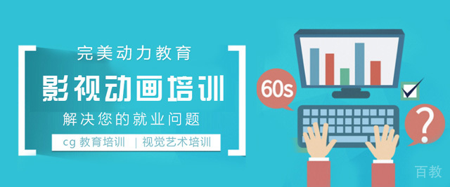 北京完美动力