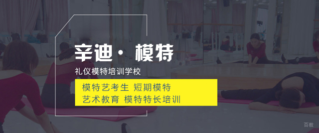 沈阳辛迪模特
