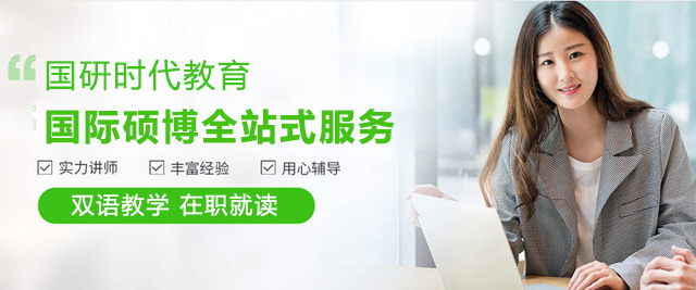 长春国研时代教育