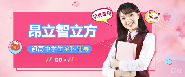 上海昂立智立方