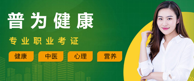 上海普为健康