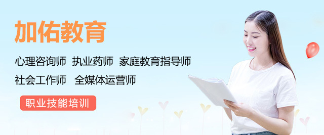 上海加佑教育
