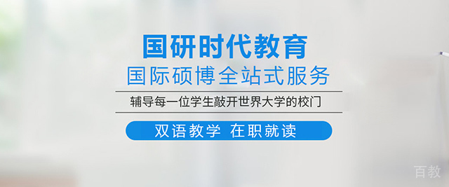 广州国研时代教育