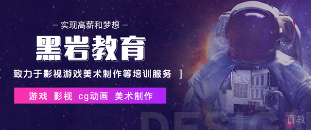武汉黑岩教育