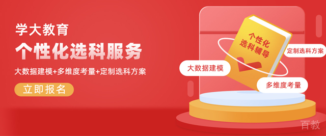 合肥学大教育