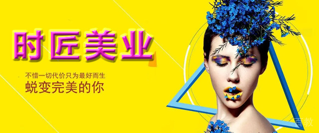 济南时匠美业