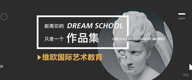 福州维欧艺术留学