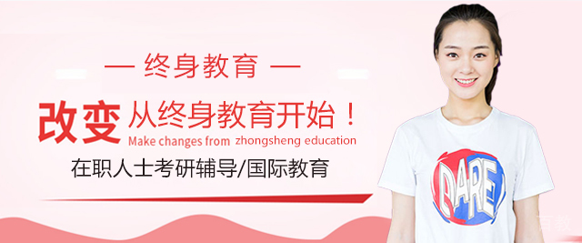 上海终身教育