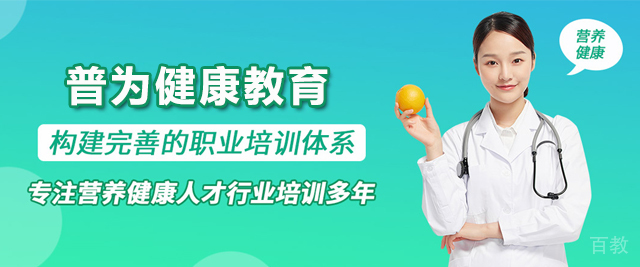 广州普为健康