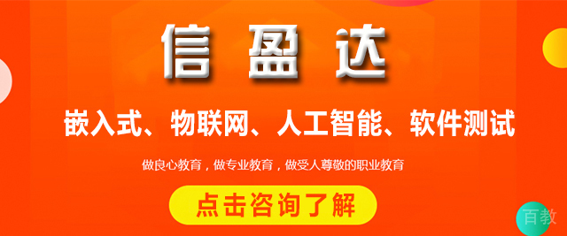 天津信盈达