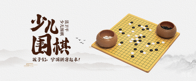 北京聂卫平围棋道场