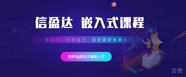 北京信盈达教育